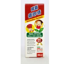 義大利威霸癢即清 30ml